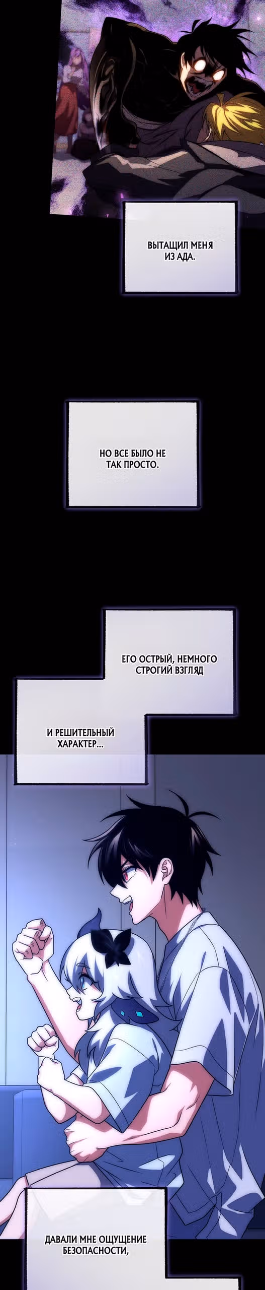 Игрок, который вернулся спустя 10 000 лет — Том 1 · Глава 153, страница 31