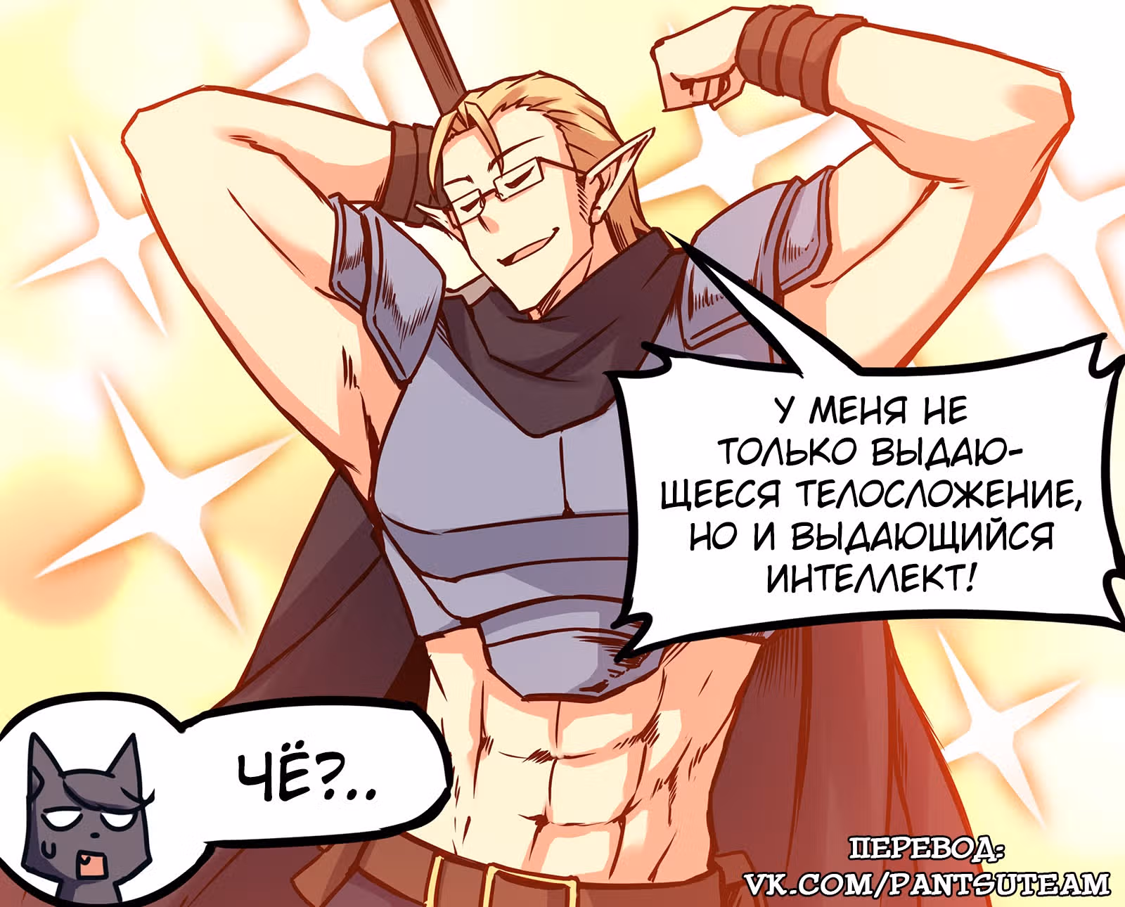 Девчонки-мемы — Том 1 · Глава 57, страница 3
