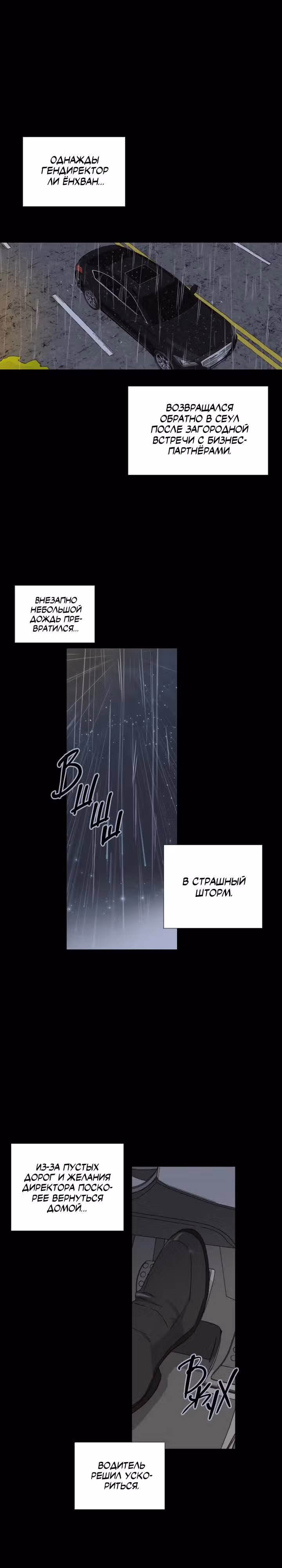 Час романтики — Том 1 · Глава 2, страница 18