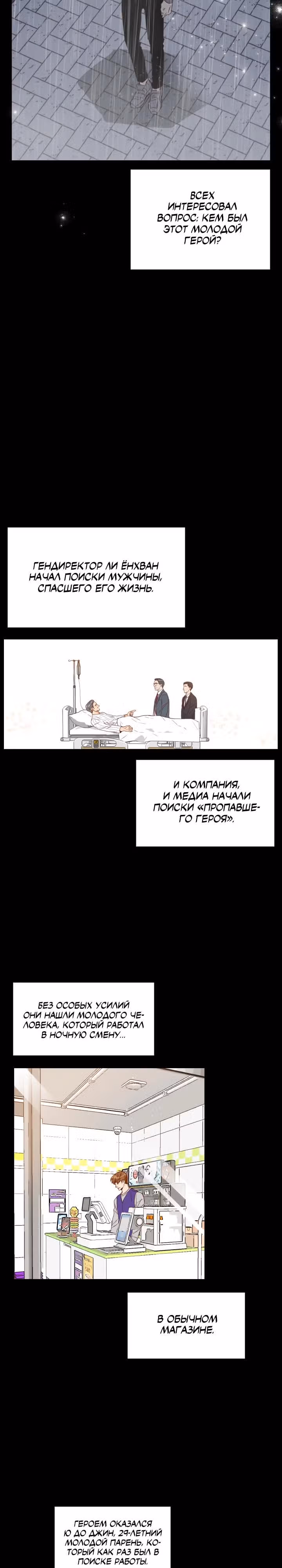 Час романтики — Том 1 · Глава 2, страница 22