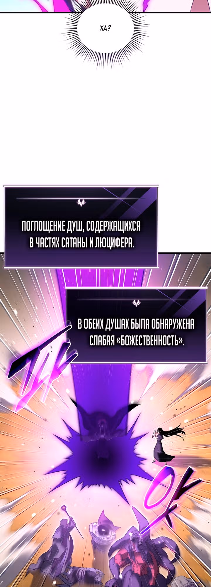 Игрок, который вернулся спустя 10 000 лет — Том 1 · Глава 152, страница 44
