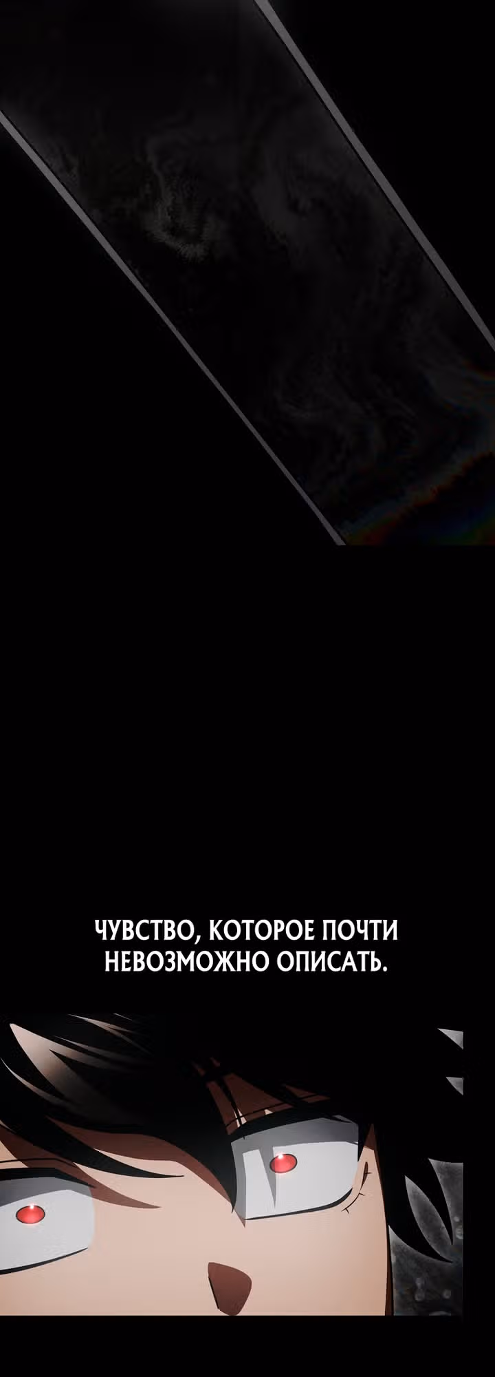 Игрок, который вернулся спустя 10 000 лет — Том 1 · Глава 152, страница 52