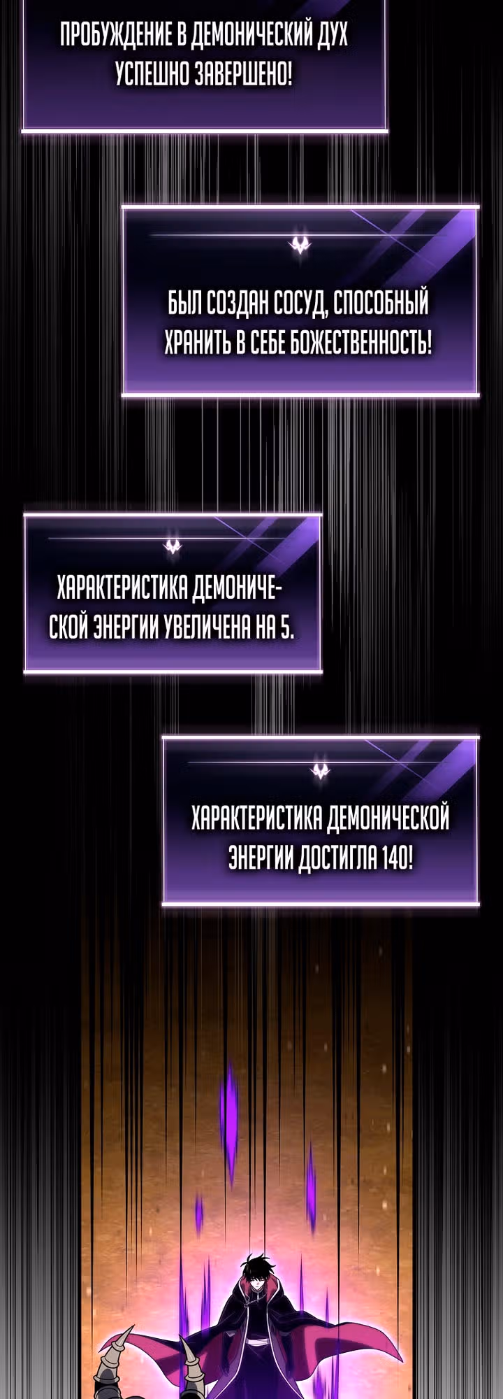 Игрок, который вернулся спустя 10 000 лет — Том 1 · Глава 152, страница 57