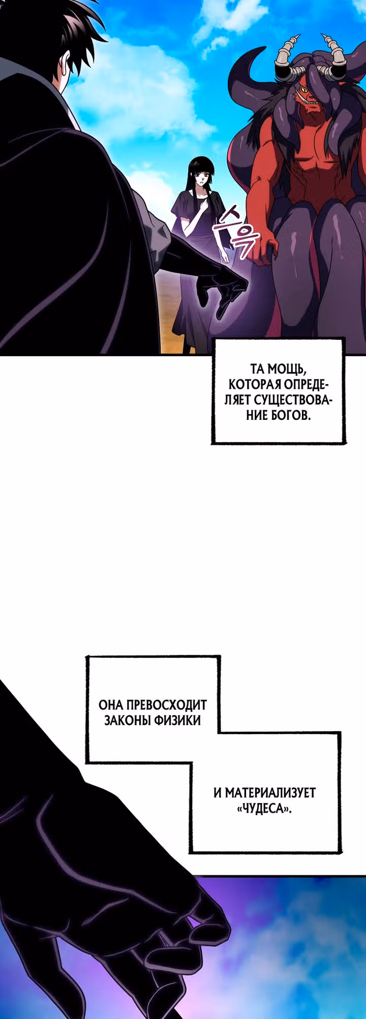 Игрок, который вернулся спустя 10 000 лет — Том 1 · Глава 152, страница 61