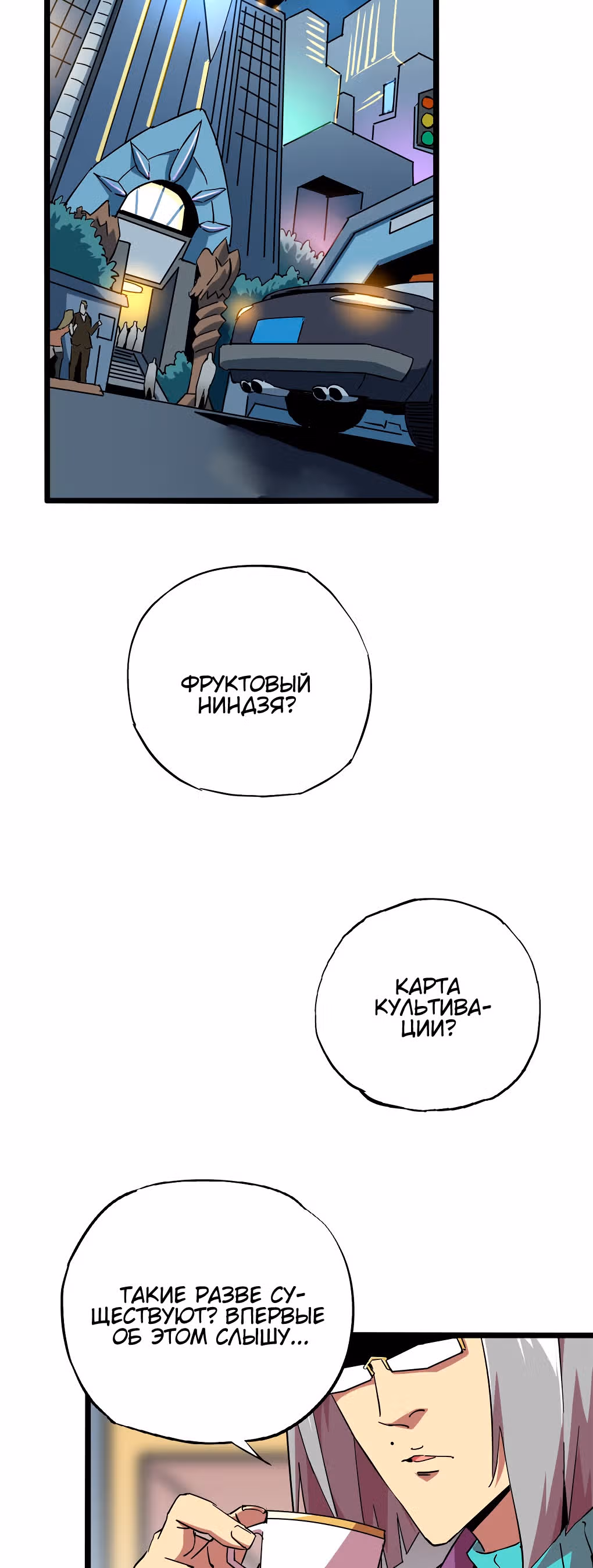 Божественный создатель карт — Том 1 · Глава 5, страница 40