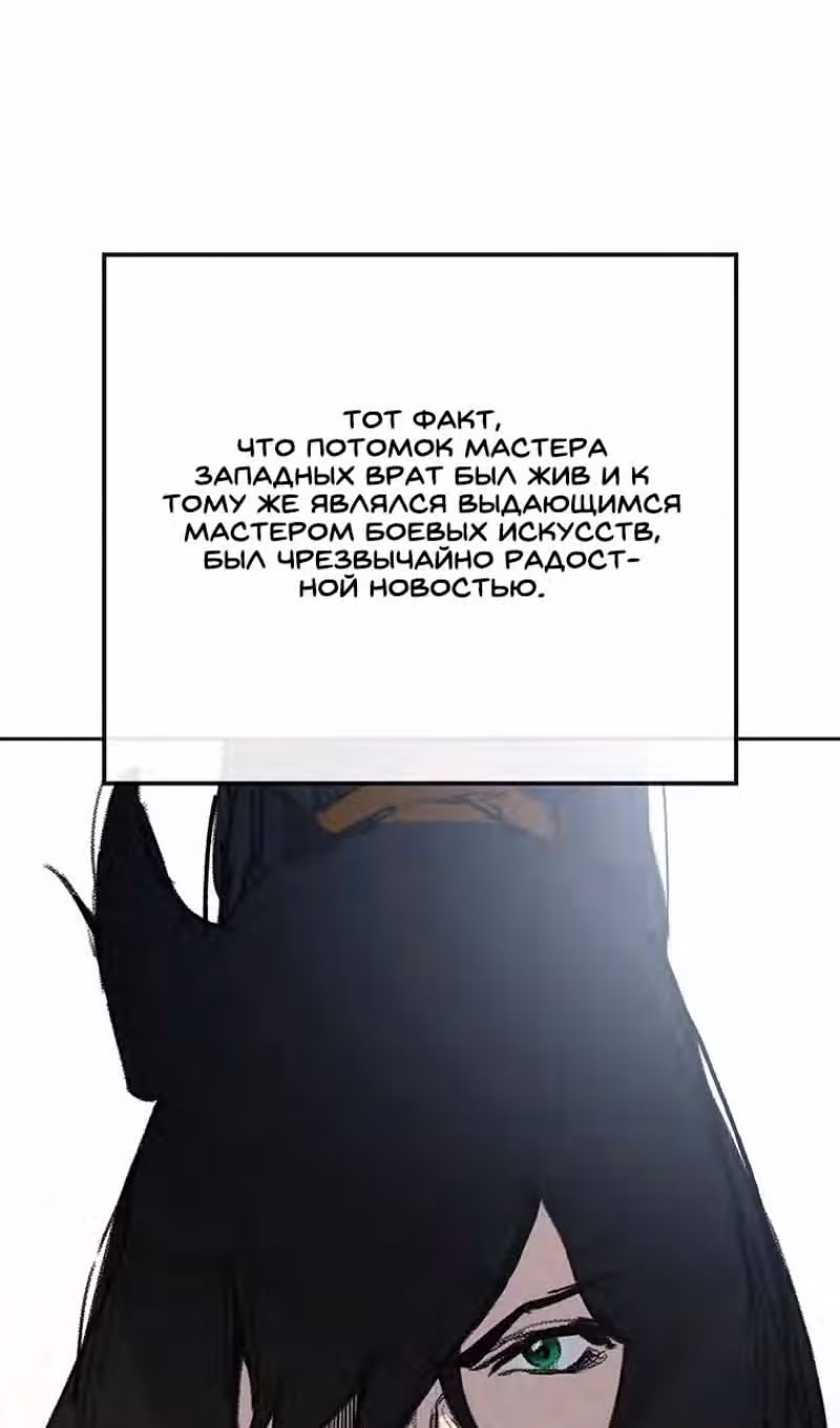 Непобедимый мечник — Том 1 · Глава 169, страница 17
