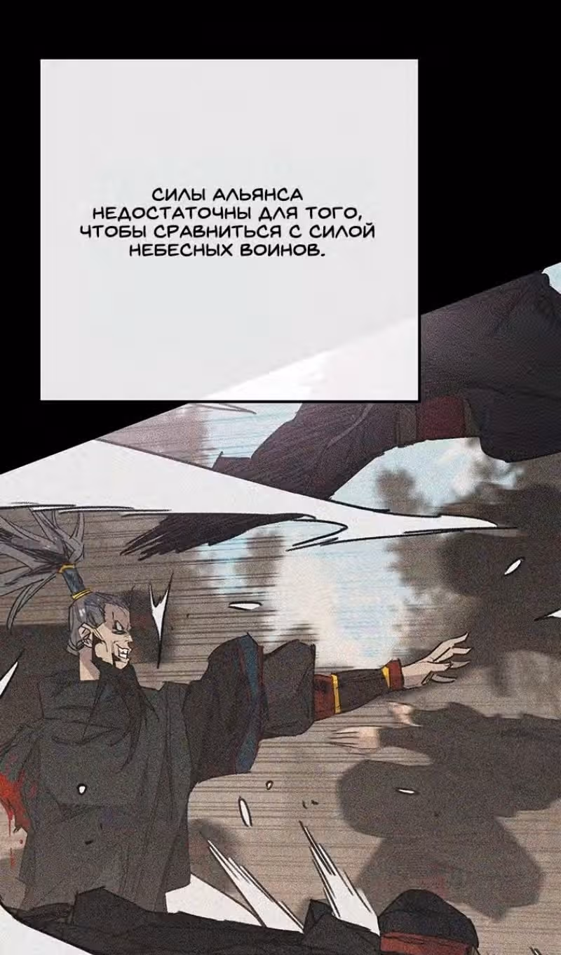 Непобедимый мечник — Том 1 · Глава 169, страница 22
