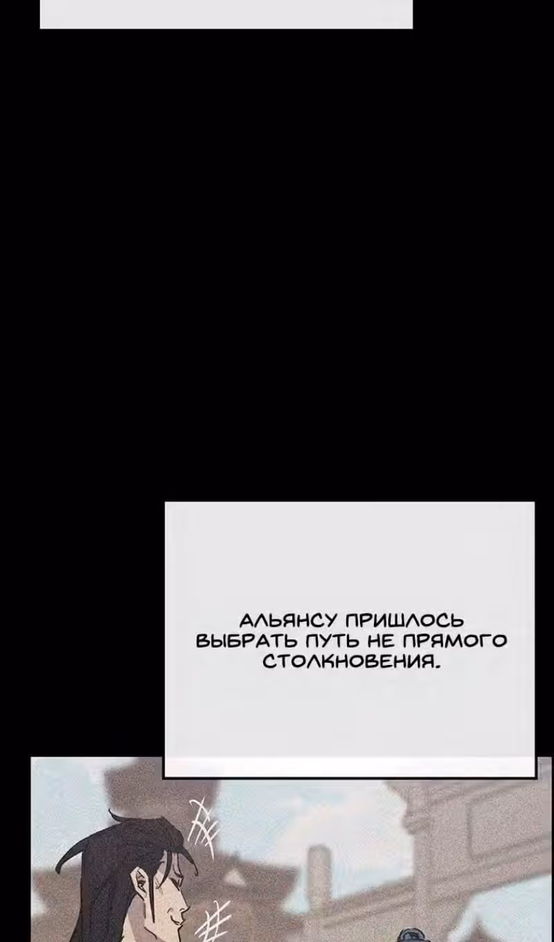 Непобедимый мечник — Том 1 · Глава 169, страница 24