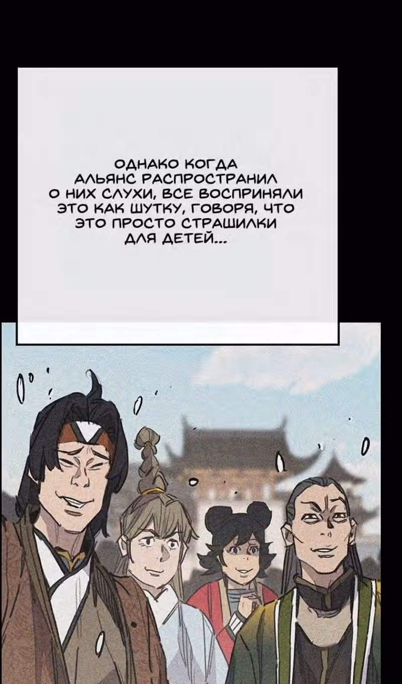 Непобедимый мечник — Том 1 · Глава 169, страница 26