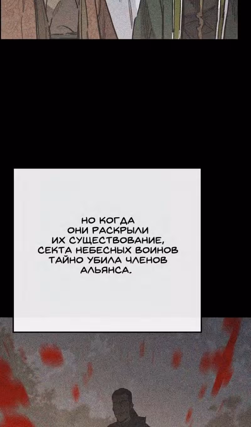 Непобедимый мечник — Том 1 · Глава 169, страница 27