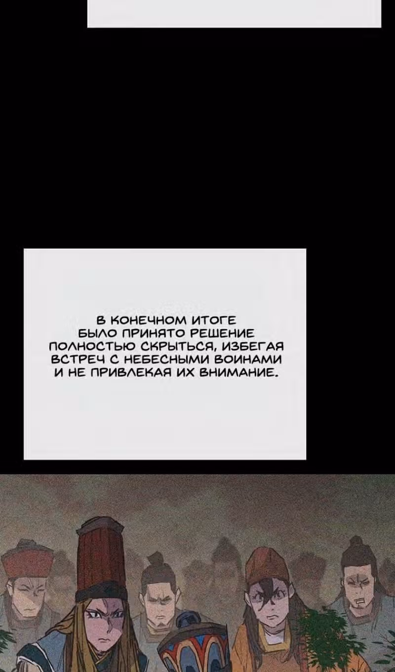 Непобедимый мечник — Том 1 · Глава 169, страница 29