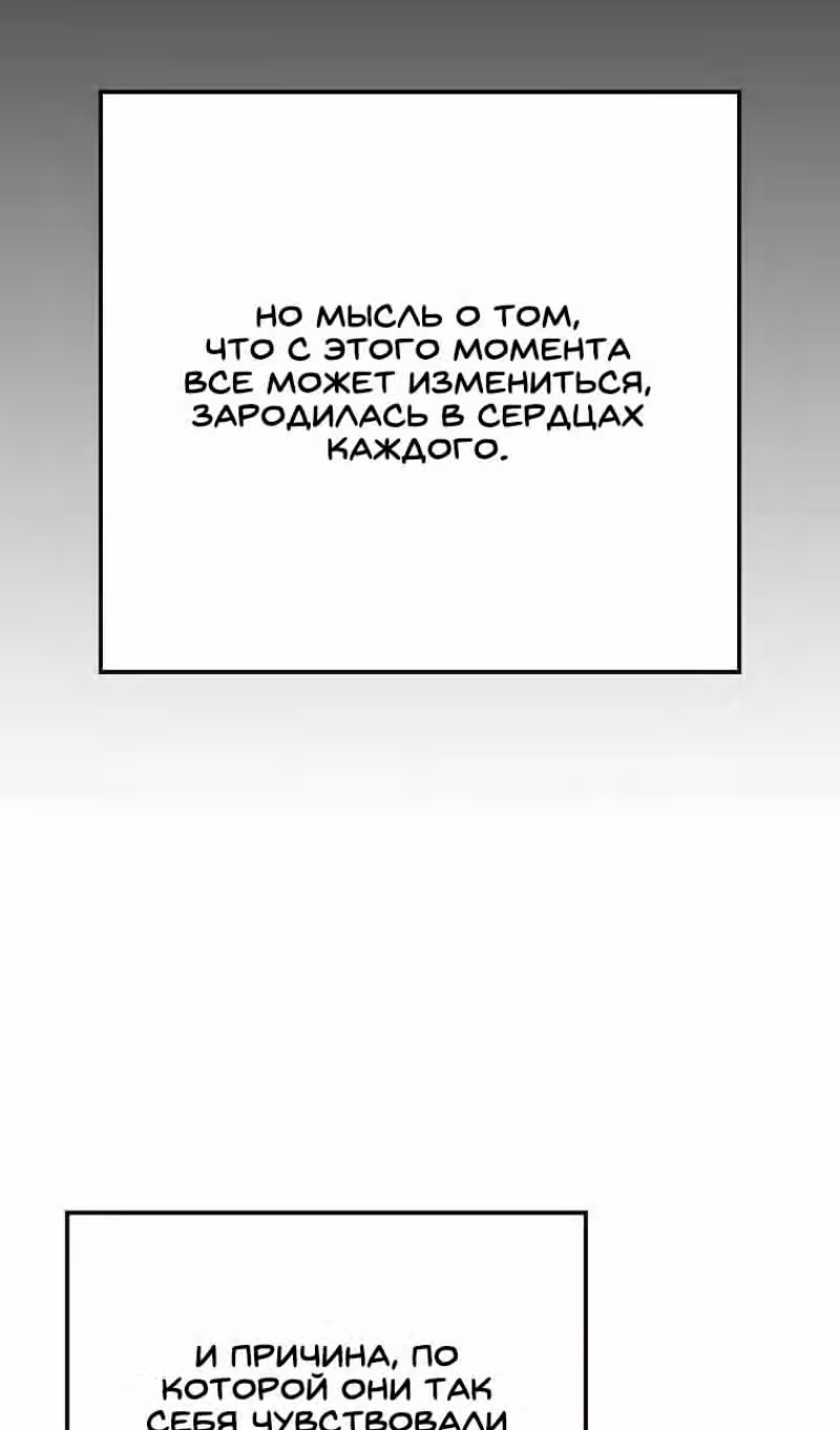 Непобедимый мечник — Том 1 · Глава 169, страница 31