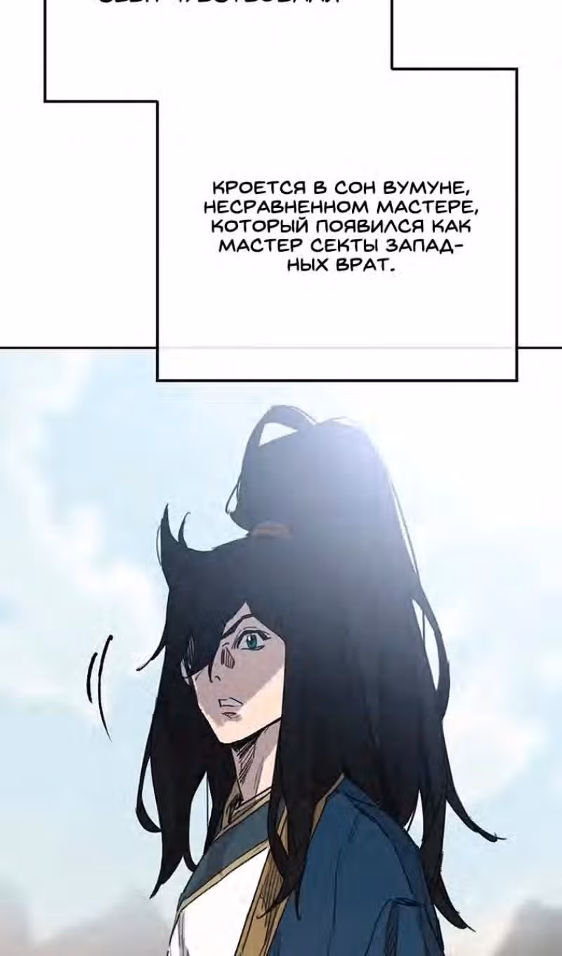 Непобедимый мечник — Том 1 · Глава 169, страница 32