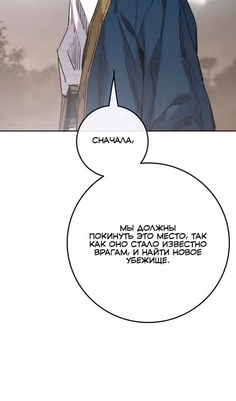 Непобедимый мечник — Том 1 · Глава 169, страница 33