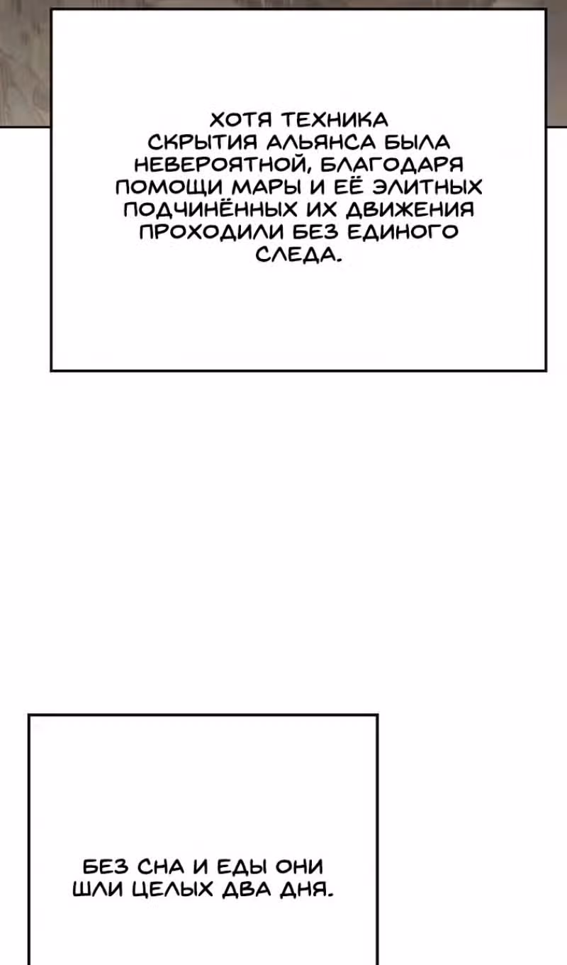 Непобедимый мечник — Том 1 · Глава 169, страница 39