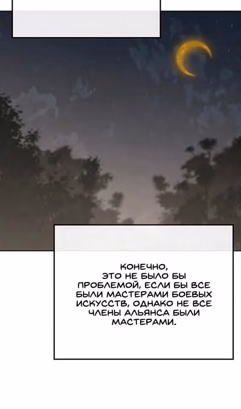Непобедимый мечник — Том 1 · Глава 169, страница 40
