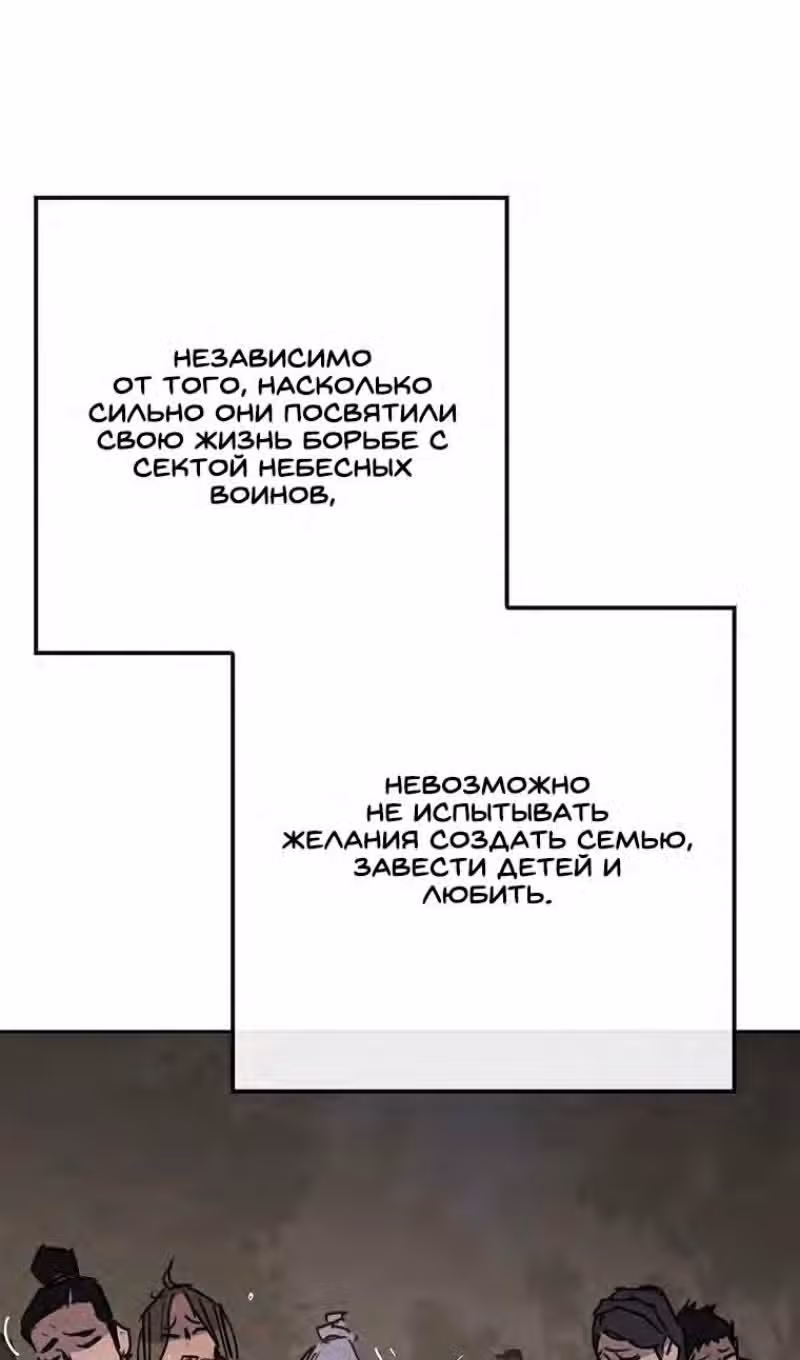 Непобедимый мечник — Том 1 · Глава 169, страница 41