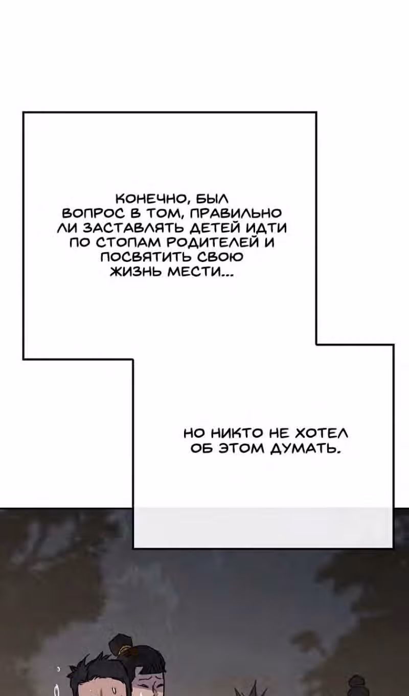 Непобедимый мечник — Том 1 · Глава 169, страница 43