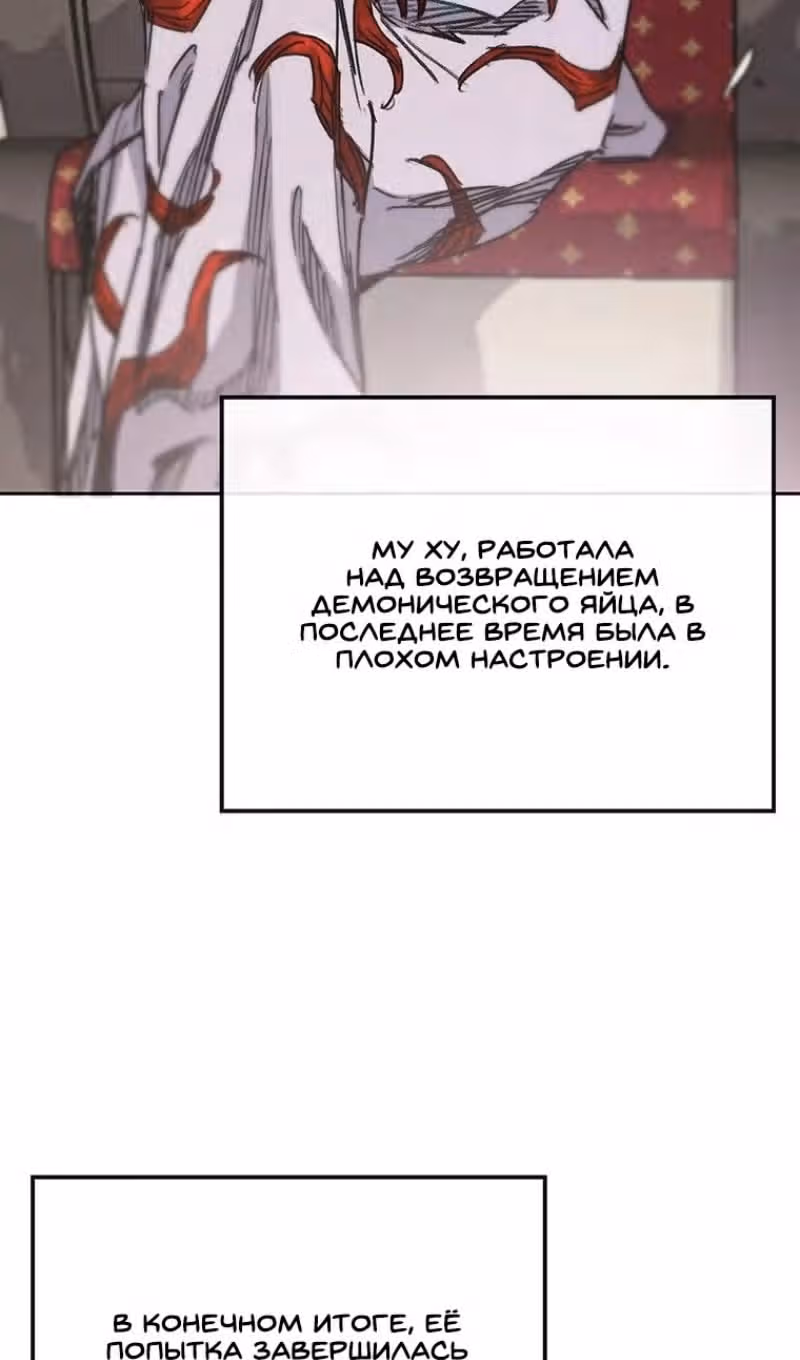 Непобедимый мечник — Том 1 · Глава 169, страница 86