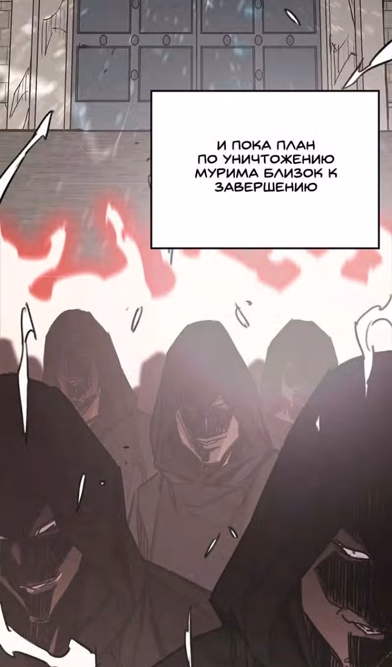 Непобедимый мечник — Том 1 · Глава 169, страница 90