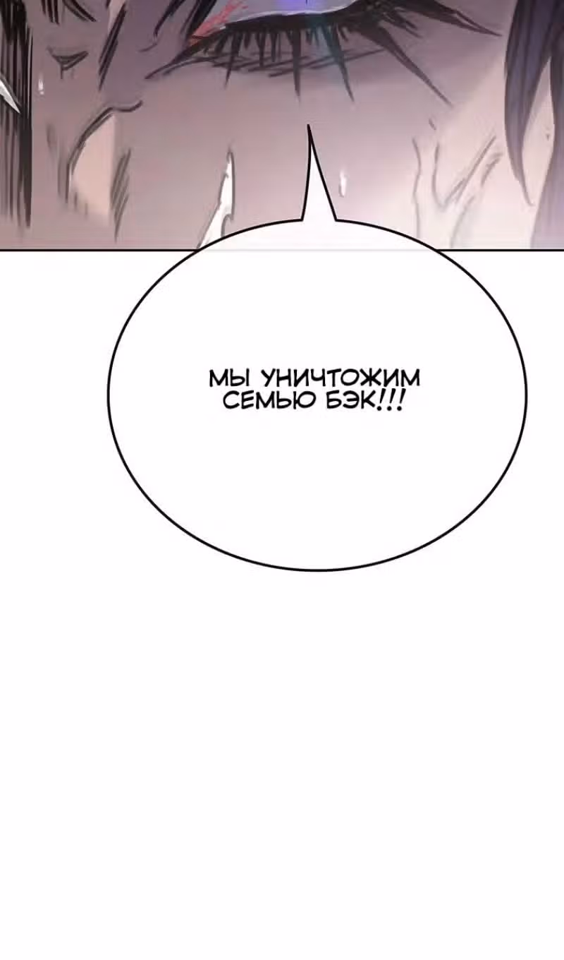Непобедимый мечник — Том 1 · Глава 169, страница 98