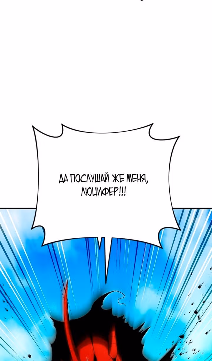Игрок, который вернулся спустя 10 000 лет — Том 1 · Глава 151, страница 106