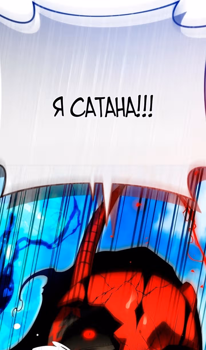 Игрок, который вернулся спустя 10 000 лет — Том 1 · Глава 151, страница 117