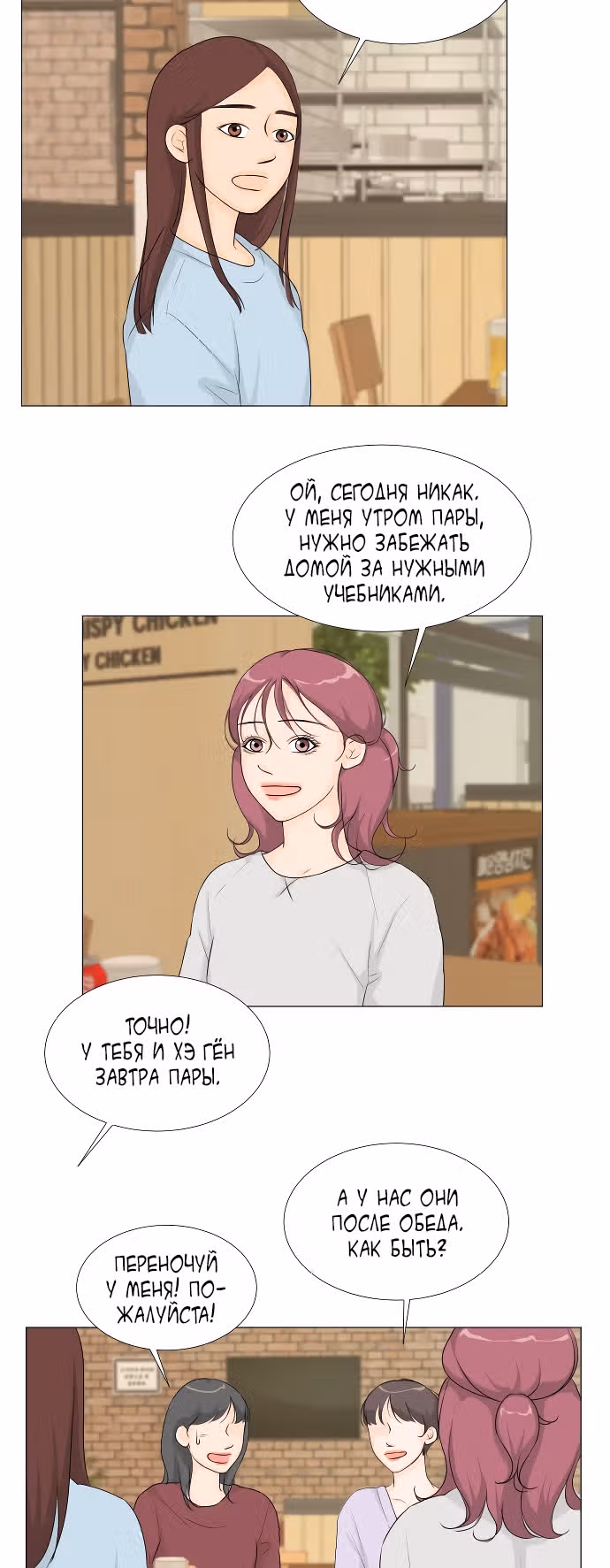 Полупризрак — Том 1 · Глава 14, страница 17