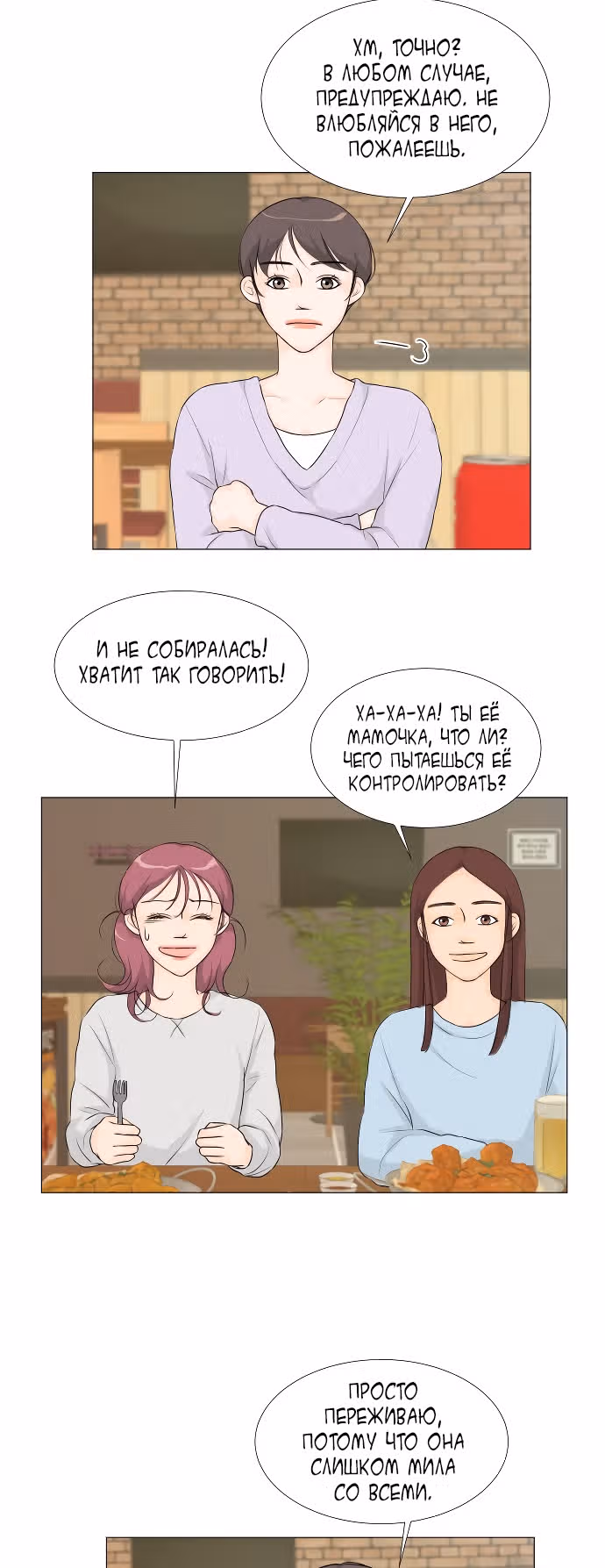 Полупризрак — Том 1 · Глава 14, страница 4