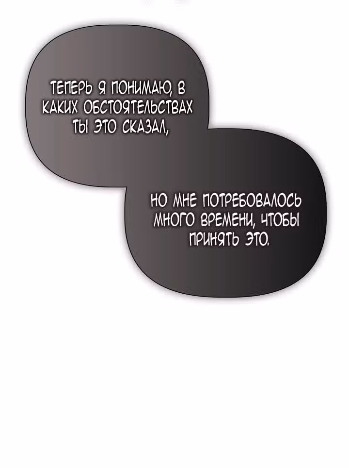 Золушка здесь совсем не я — Том 3 · Глава 141, страница 14
