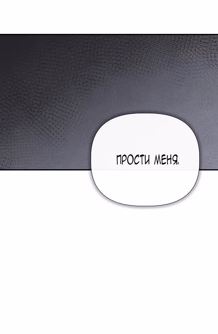 Золушка здесь совсем не я — Том 3 · Глава 141, страница 31