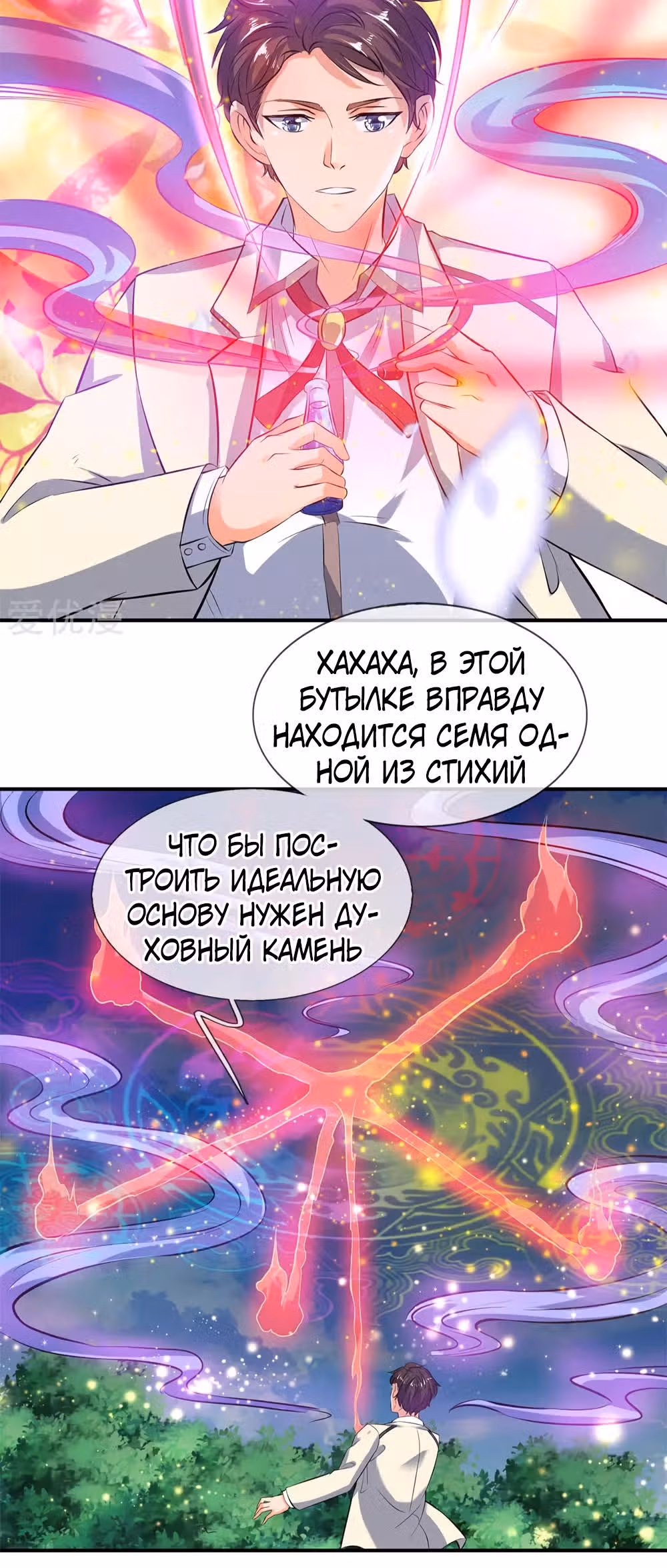 Царство Богов — Том 1 · Глава 16, страница 4