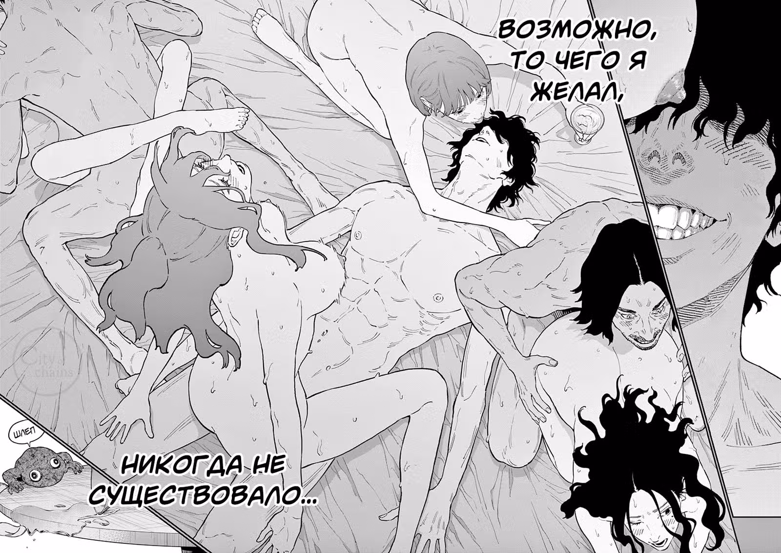 Джагаааааан — Том 12 · Глава 136, страница 9