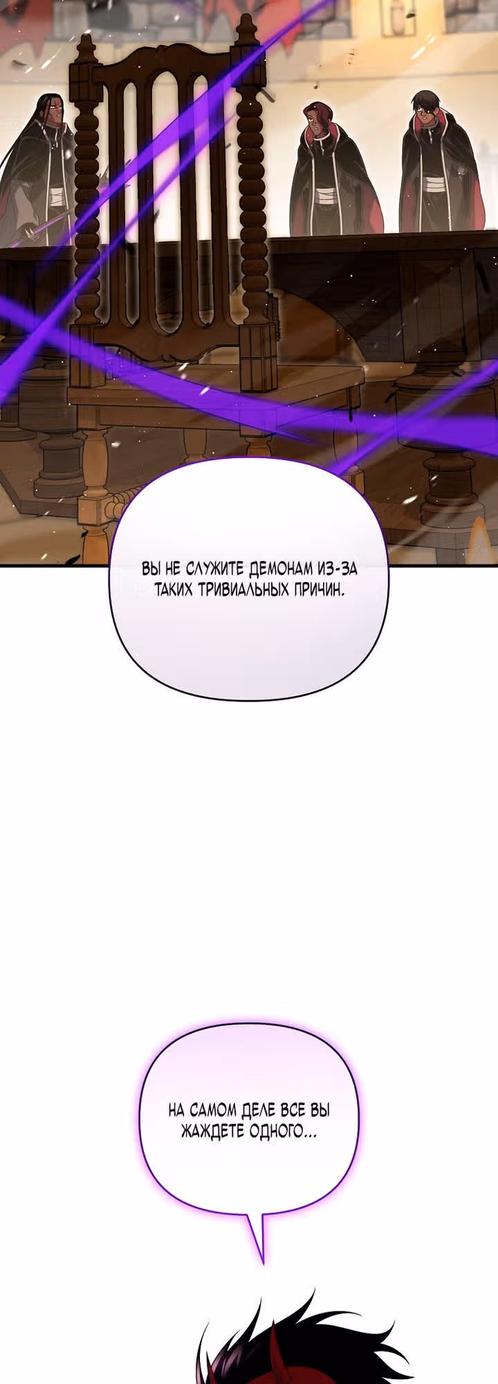 Игрок, который вернулся спустя 10 000 лет — Том 1 · Глава 149, страница 56