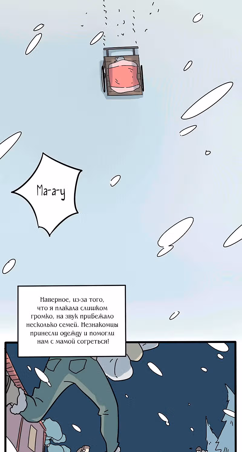 Рыжий лис-неудачник — Том 1 · Глава 30.3, страница 19