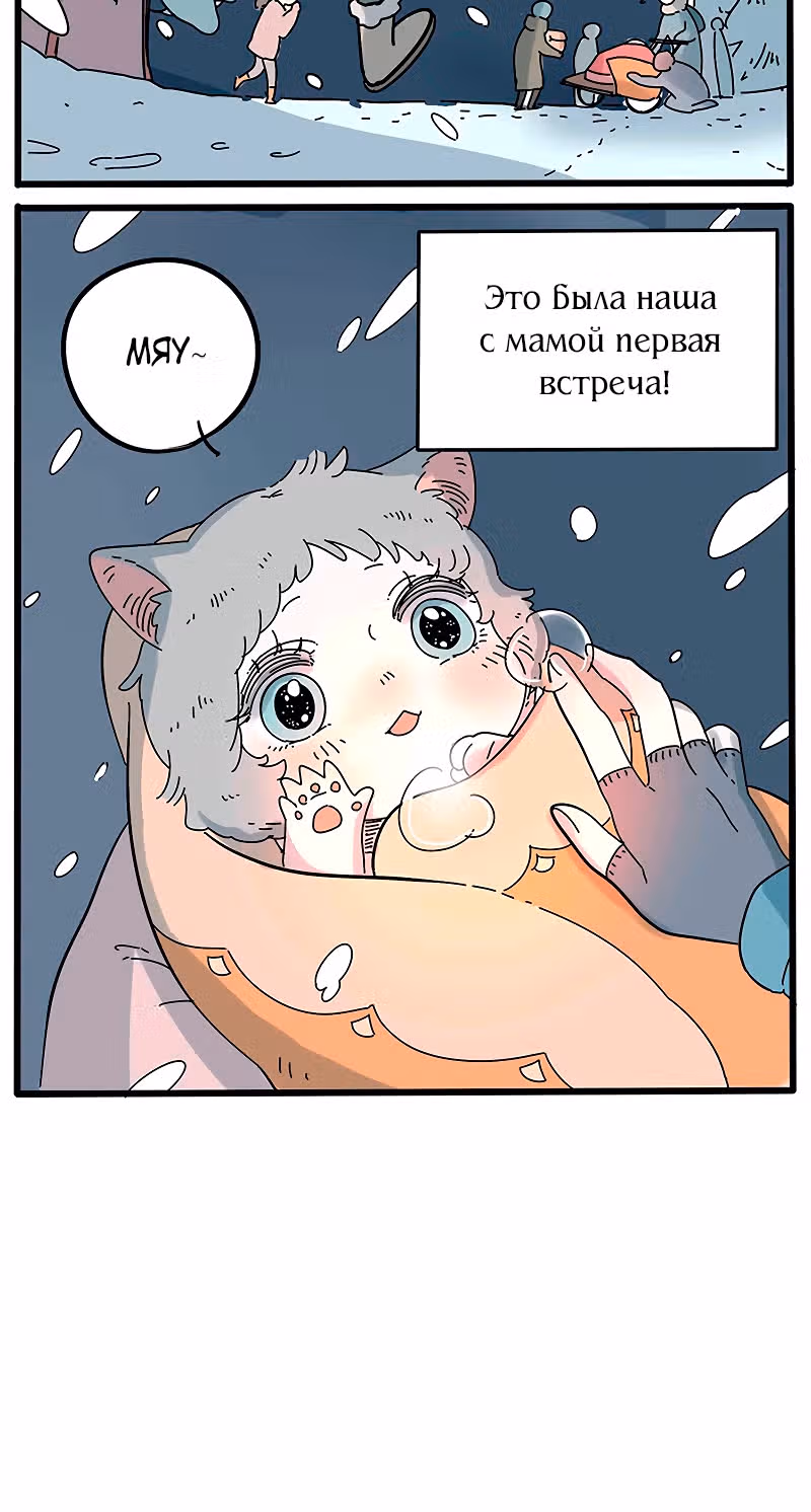 Рыжий лис-неудачник — Том 1 · Глава 30.3, страница 20