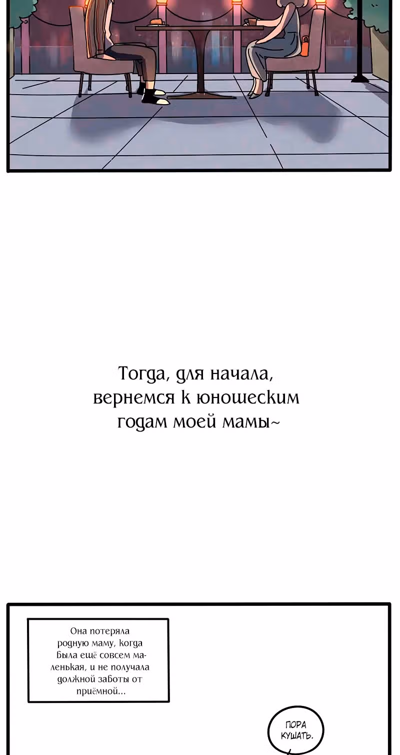 Рыжий лис-неудачник — Том 1 · Глава 30.3, страница 4