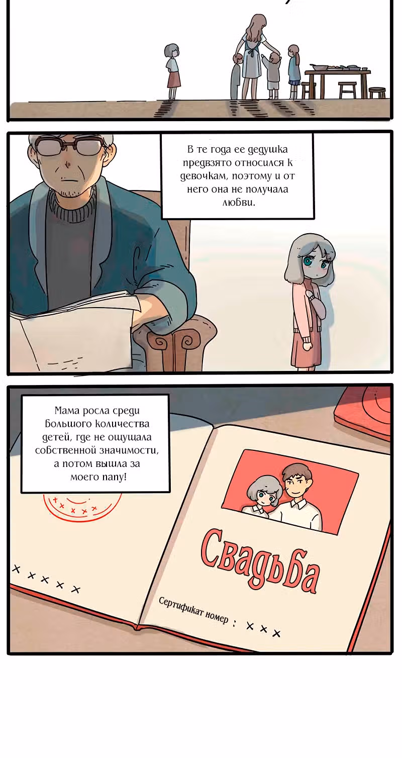 Рыжий лис-неудачник — Том 1 · Глава 30.3, страница 5