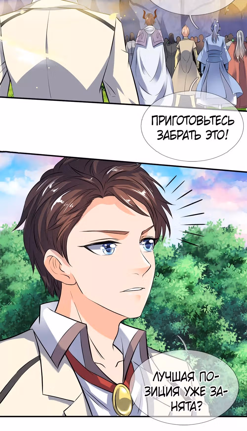 Царство Богов — Том 1 · Глава 17, страница 4