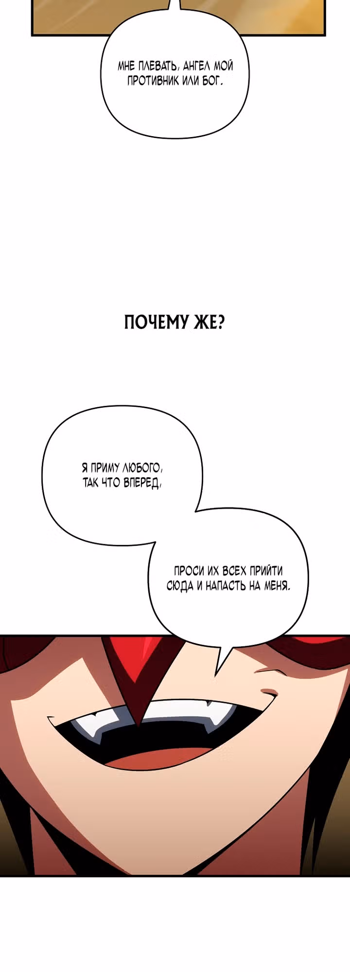 Игрок, который вернулся спустя 10 000 лет — Том 1 · Глава 148, страница 28
