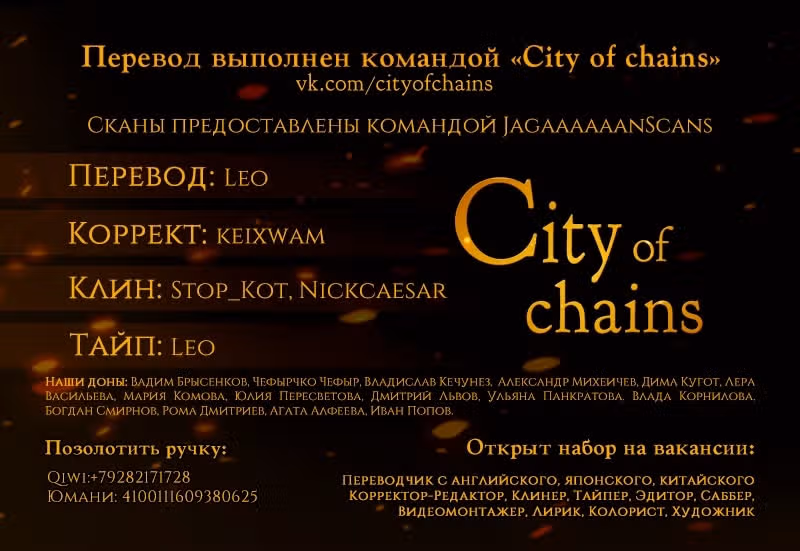 Джагаааааан — Том 12 · Глава 135, страница 19