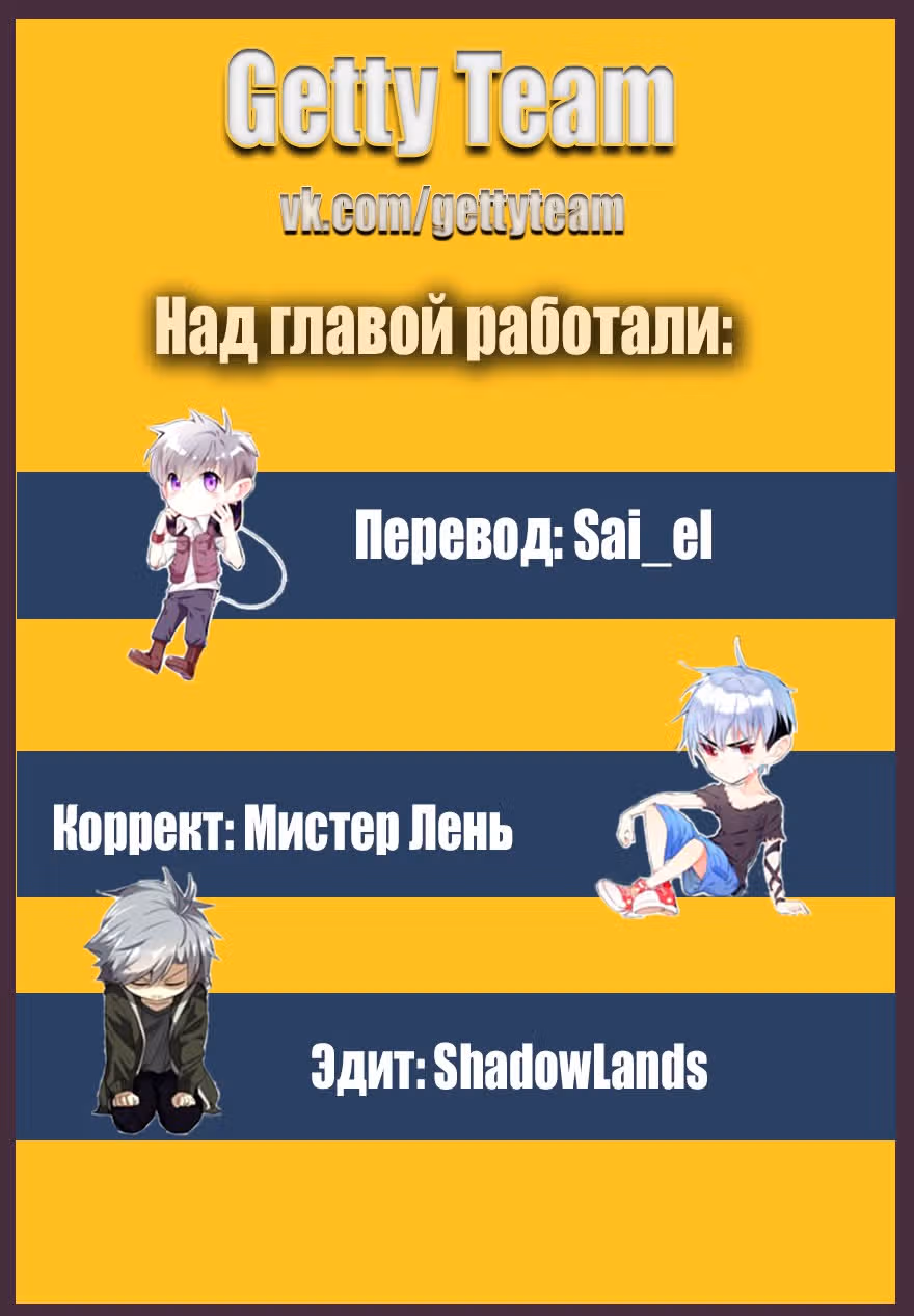 Чун Шэн: Воскрешение — Том 1 · Глава 15, страница 12