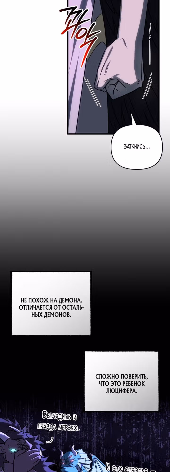 Игрок, который вернулся спустя 10 000 лет — Том 1 · Глава 147, страница 12