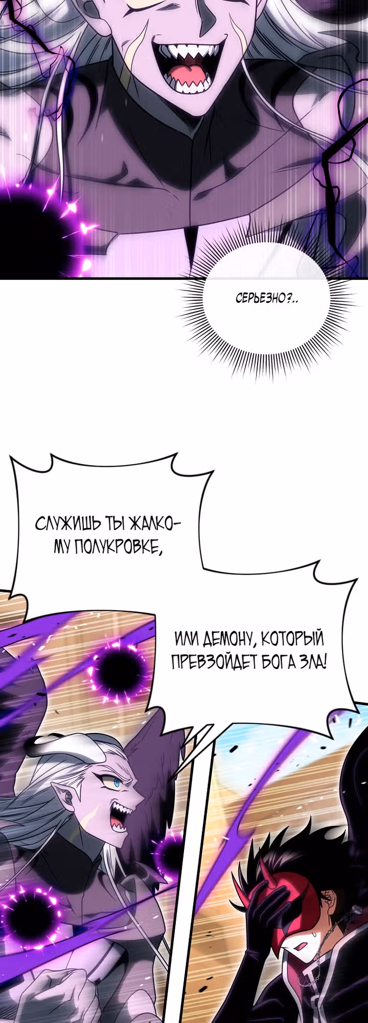 Игрок, который вернулся спустя 10 000 лет — Том 1 · Глава 147, страница 29