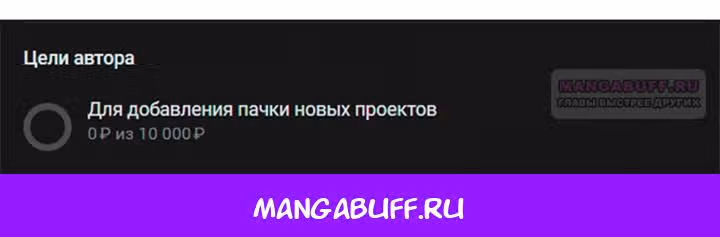 Игрок, который вернулся спустя 10 000 лет — Том 1 · Глава 147, страница 68