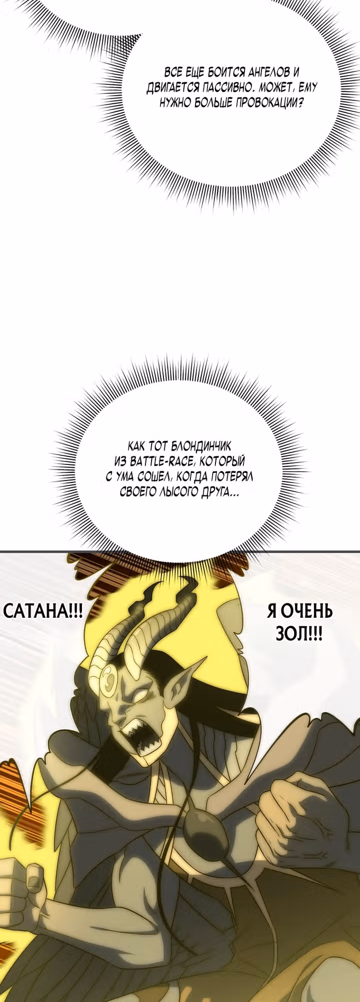 Игрок, который вернулся спустя 10 000 лет — Том 1 · Глава 146, страница 13