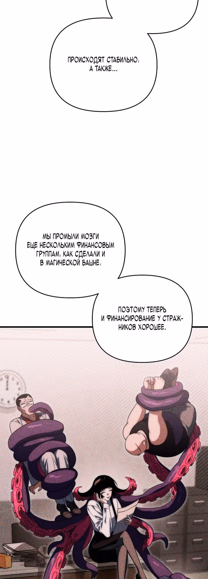 Игрок, который вернулся спустя 10 000 лет — Том 1 · Глава 146, страница 5