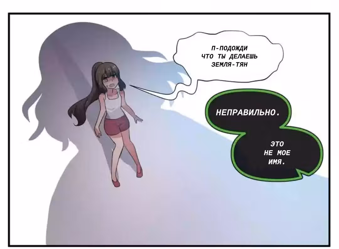 Девчонки-мемы — Том 1 · Глава 72, страница 2