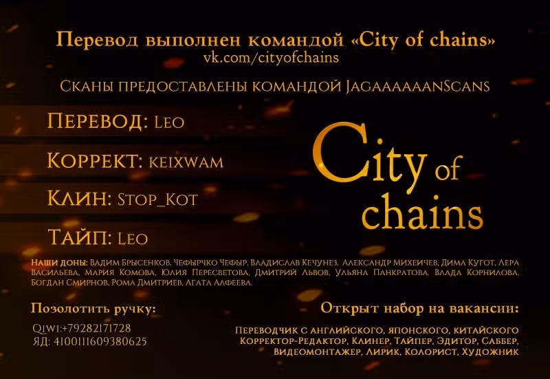 Джагаааааан — Том 12 · Глава 134, страница 19