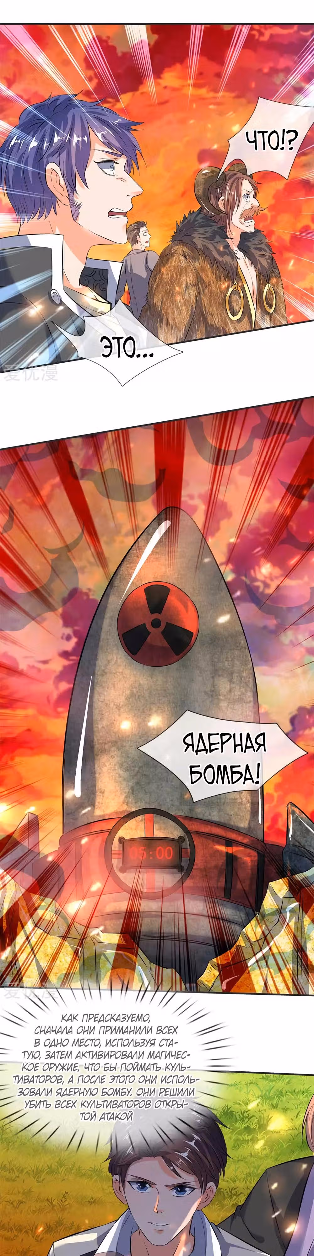 Царство Богов — Том 1 · Глава 19, страница 5